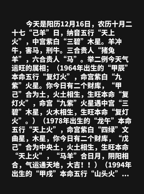 本日三碧最正确的生肖截图