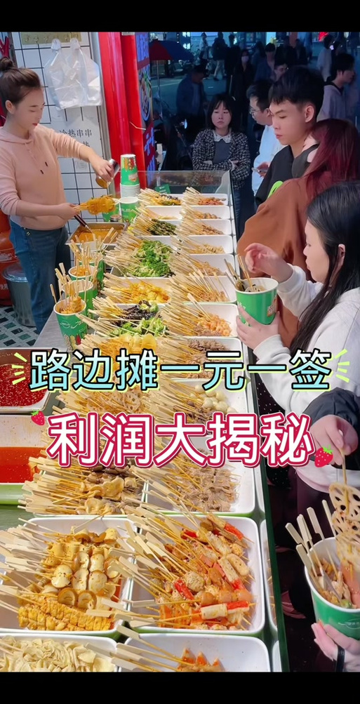 火锅串串的利润有多大缩略图