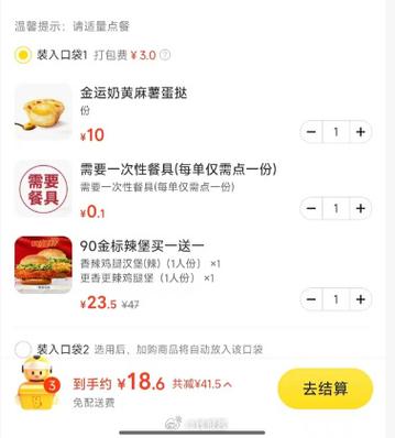美团上肯德基券怎么用图标