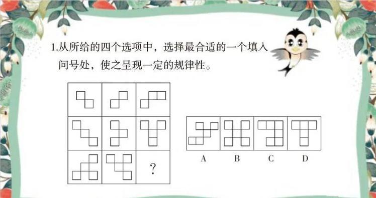 九宫格图形拼图推理