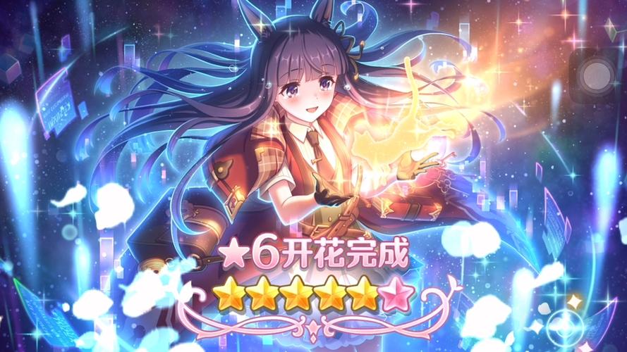 公主连接6星图标