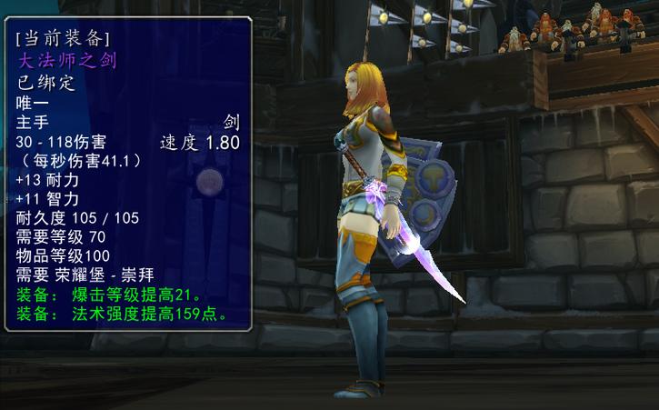 女魔法师幻化武器排行