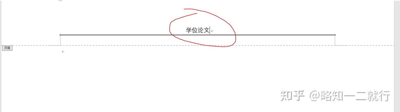 word顶端有一条横线不是页眉