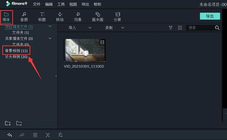 喵影工厂导出的视频在哪里