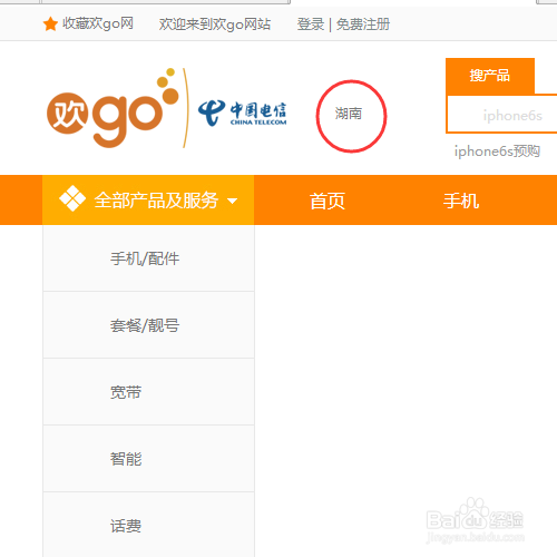 网费到期了怎么续费