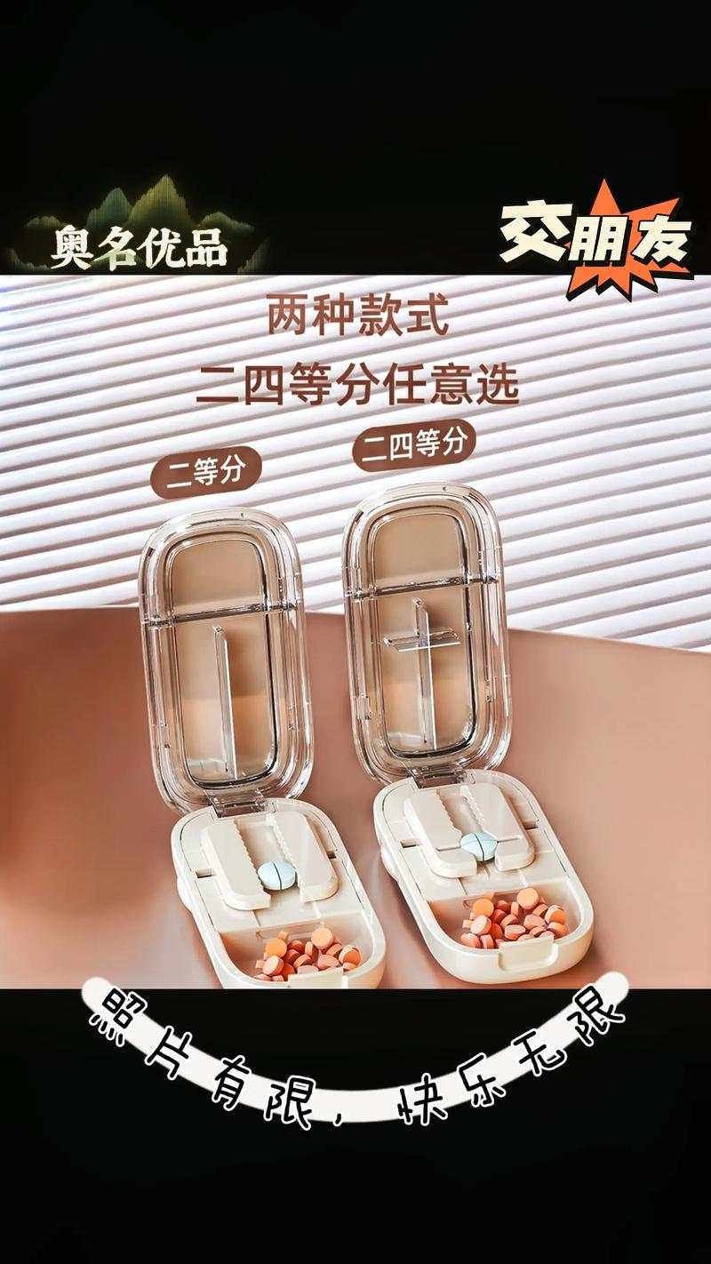 药片分割器第一名