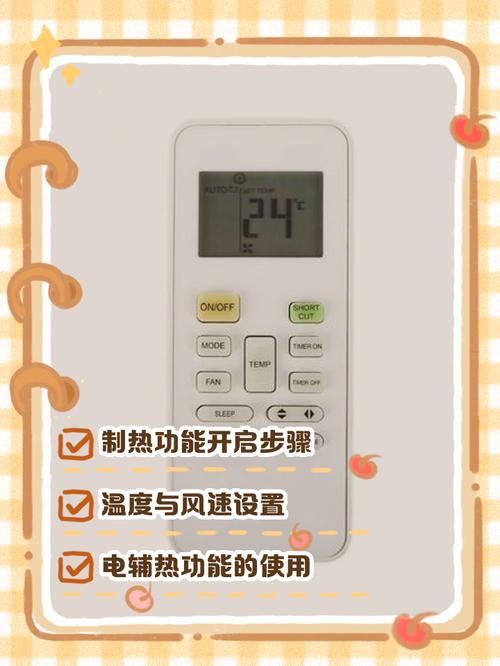 美的空调怎么锁定温度