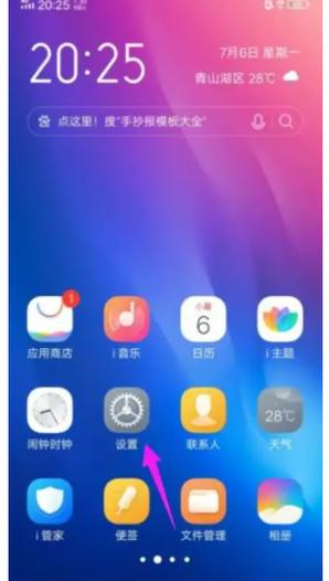 vivo美颜怎么关掉