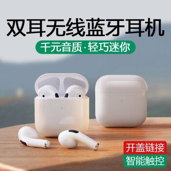 无线双耳立体声音乐耳机连接两个