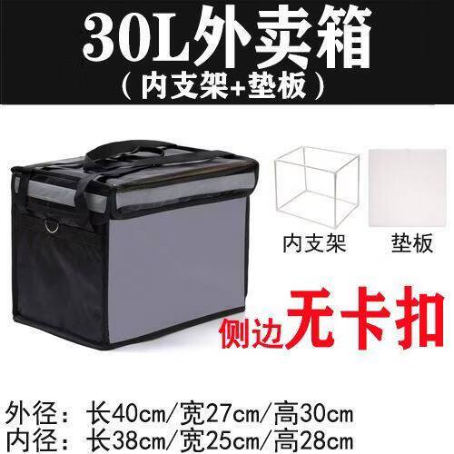 美团箱子安装步骤