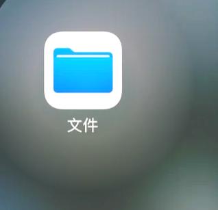 ipad图片打包成文件怎么弄