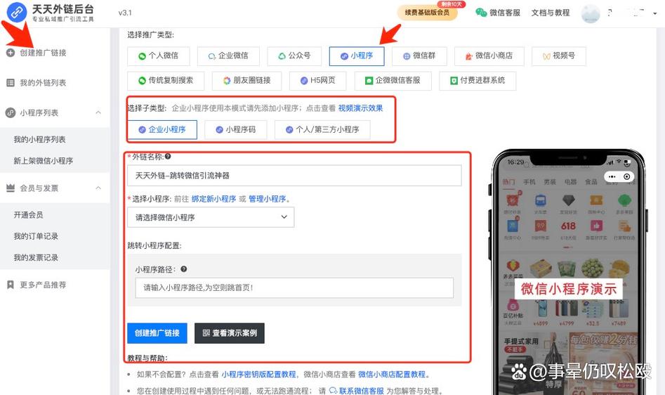 微信自动跳转到浏览器