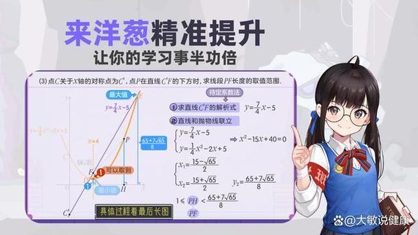 洋葱数学刷服装碎片