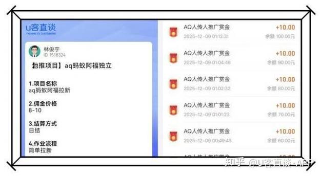 蚂蚁v赚app下载