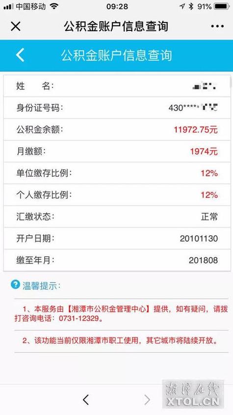 住房公积金app官方下载安装最新版游戏截图