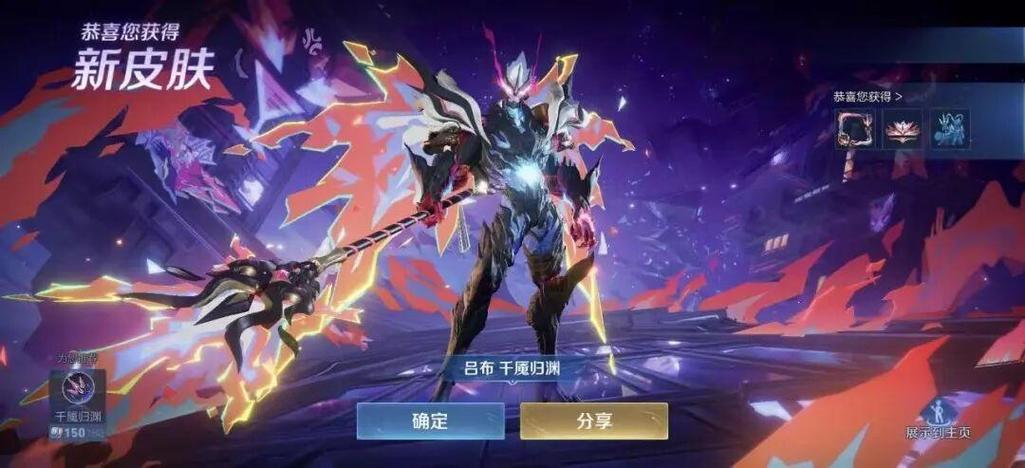 吕布全皮肤手感测评截图