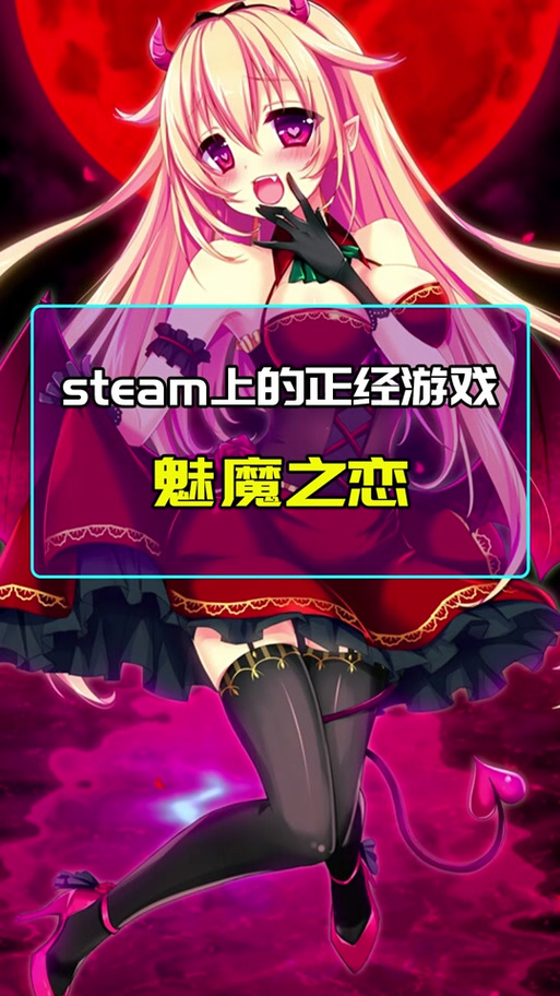 《魅魔之城》安卓版下载安装