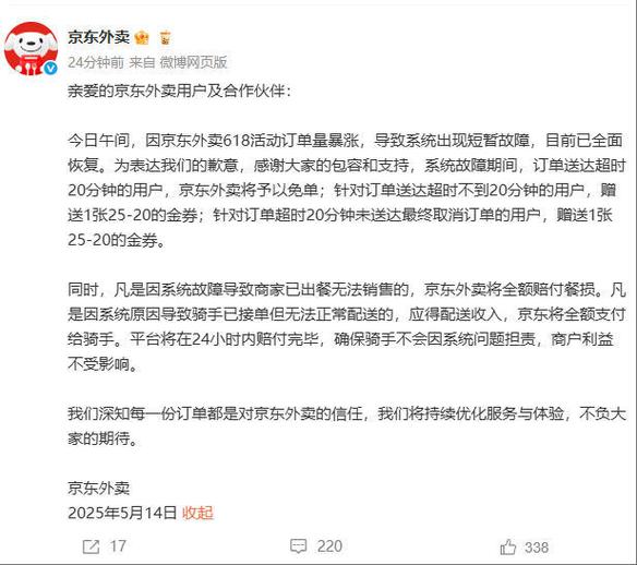 外卖严重超时怎么申请赔偿