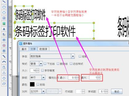 打印机字体错位怎么调