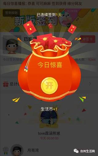 土豪红包app
