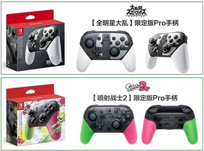 ns大乱斗要几个joy手柄
