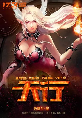 天行手机版