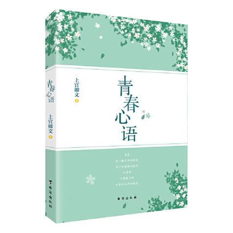 正确对待青春期的心理萌动