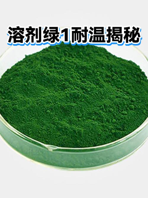 充电线绿色液体是什么