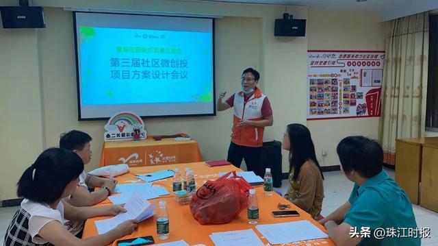 社区微创投是什么意思