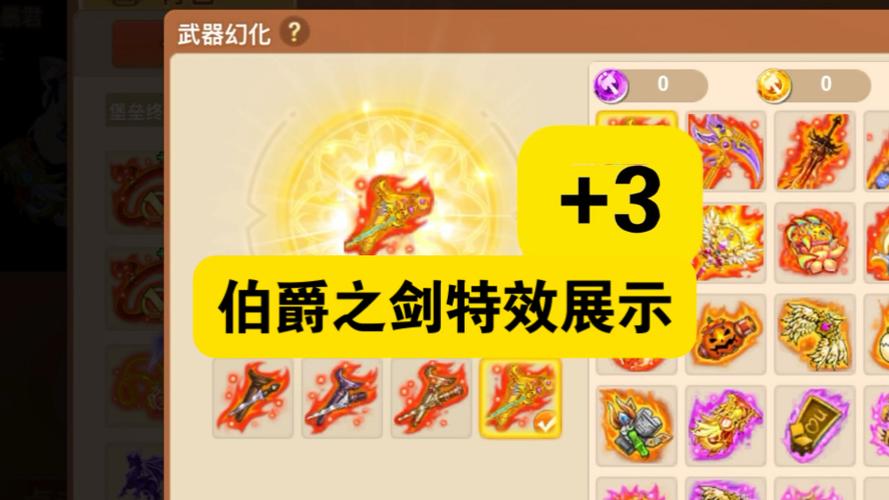弹弹堂最厉害的武器