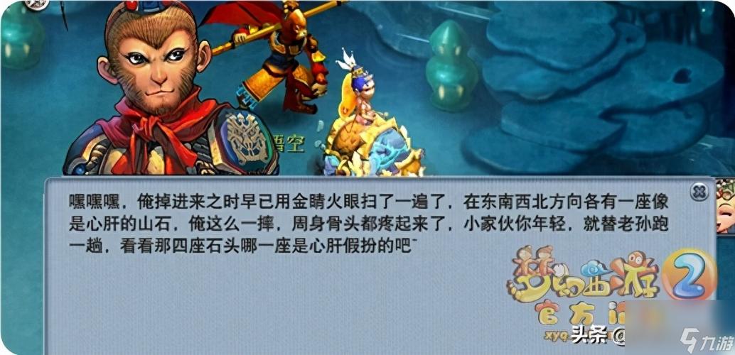 狮驼岭剧情奖励