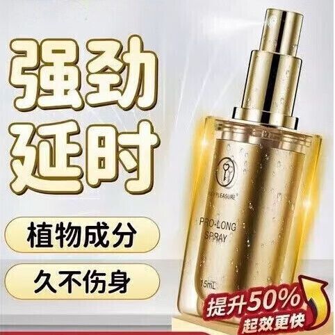 劲爱3代延时喷剂说明书