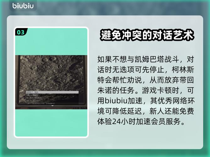 星空朱诺的计谋截图