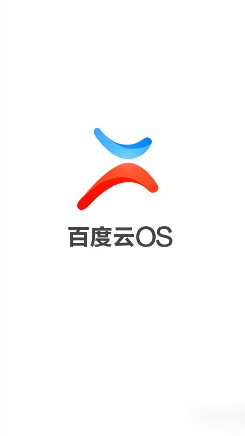 百度云老版本免验证