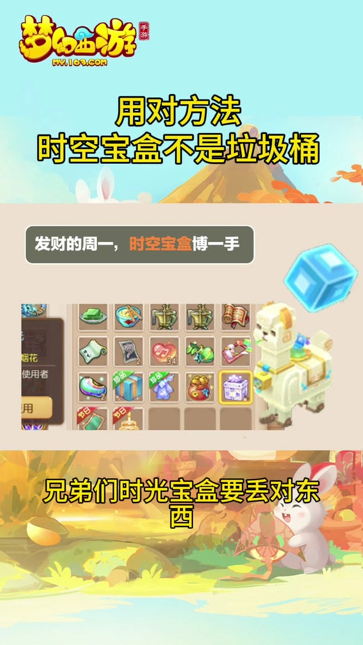 梦幻西游丢盒子划算吗