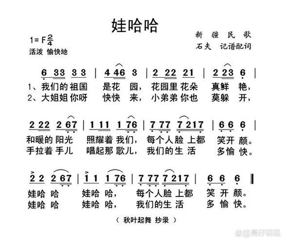 歌曲:儿童版《娃哈哈》