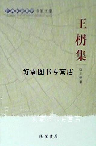线装书局属于什么档次