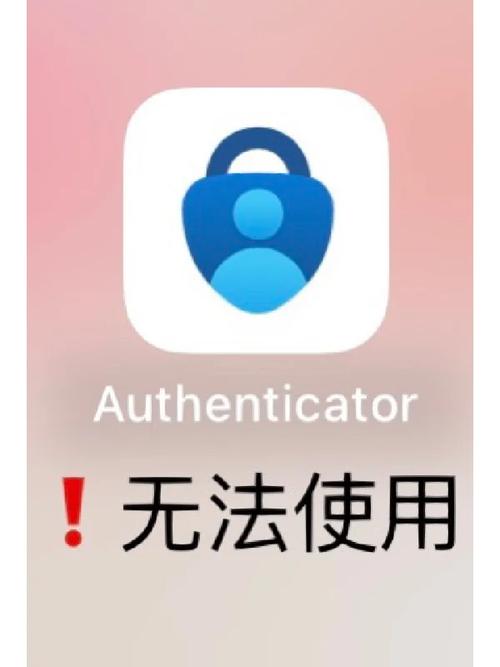 authenticate安卓下载
