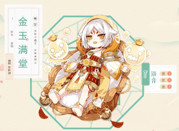 食物语金玉满堂掉落截图