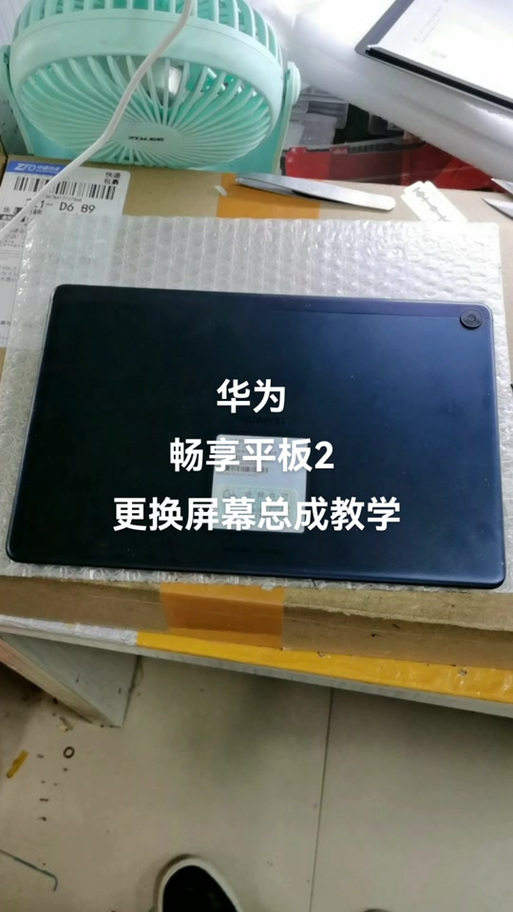华为平板怎么转屏