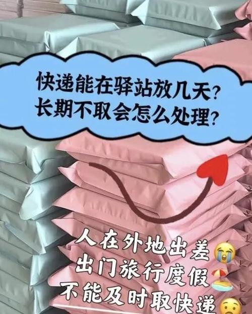 菜鸟驿站可以寄存多久