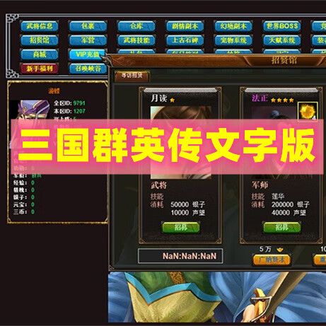 成品游戏网站入口三国