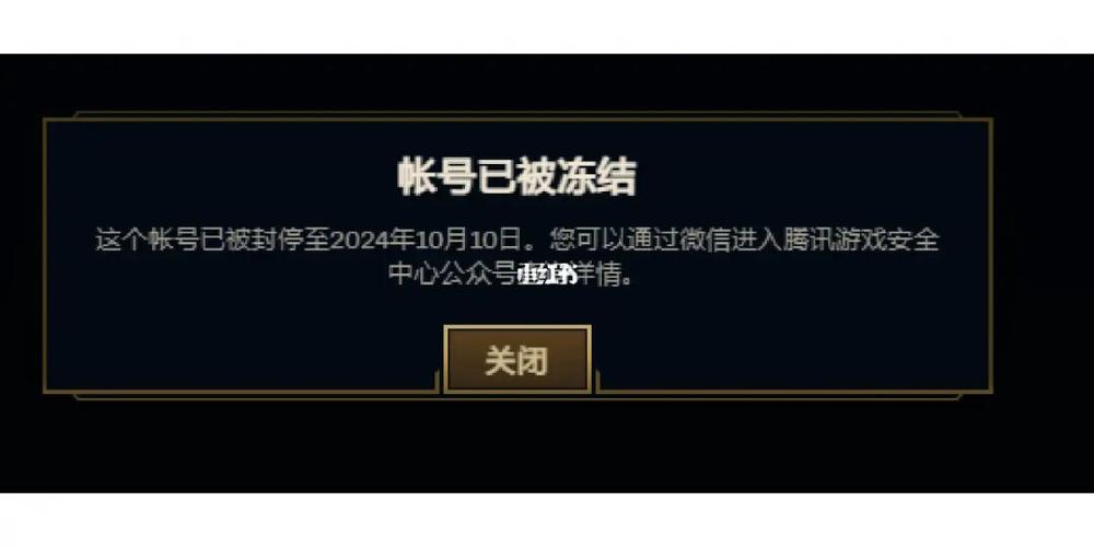 英雄联盟注销后被永久冻结怎么办
