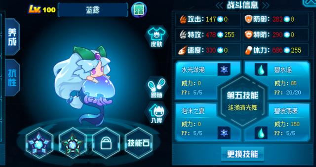 赛尔号有了pve三巨头该弄啥游戏截图