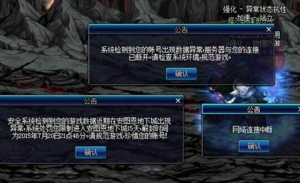dnf解封永久申诉成功