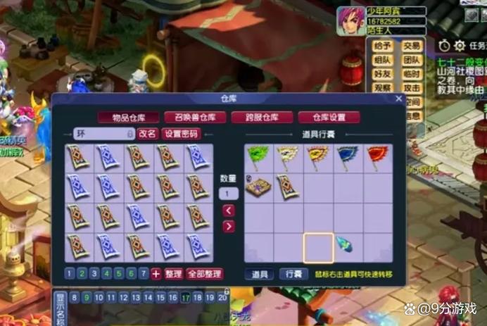 梦幻西游2鼠标宏打宝图
