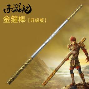 金箍棒歌曲铃声30秒