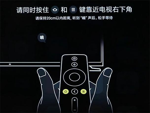 小米蓝牙遥控器如何配对