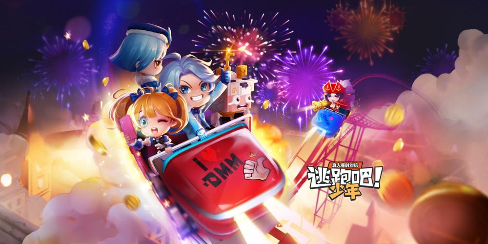 逃跑吧少年在哪下载