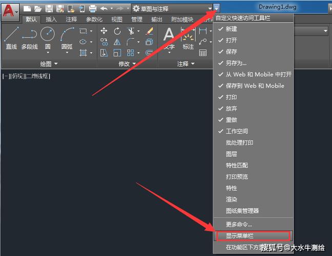 cad2017怎么弄成经典模式